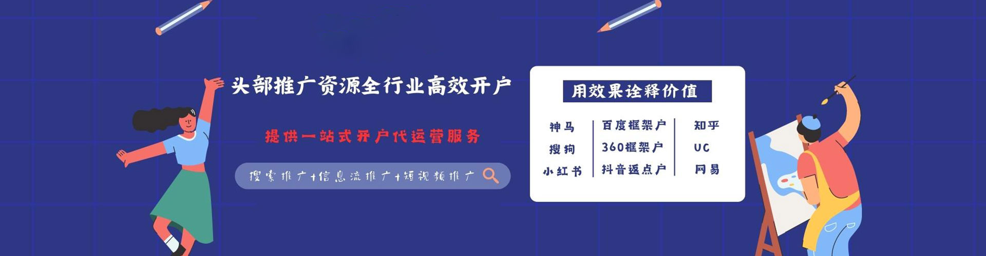 西城百度广告推广