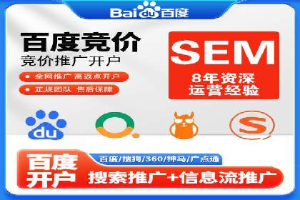 提升转化率：SEM竞价广告案例解析